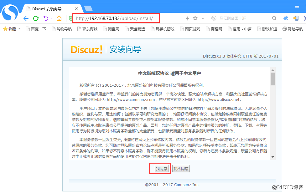 LNMP+Discuz论坛