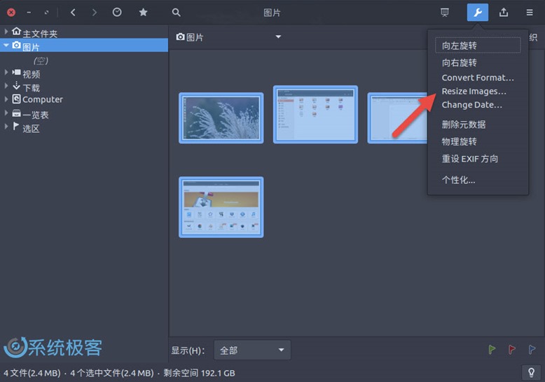 Linux中如何使用gThumb批量调整图片大小 Linux中如何使用gThumb批量调整图片大小