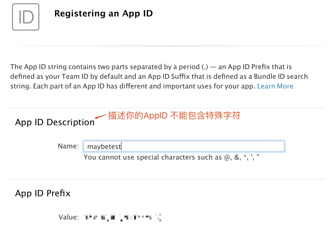 AppIDs 介绍