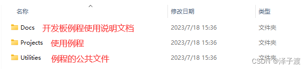 例程结构