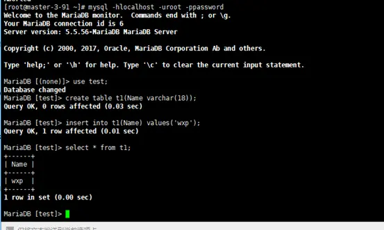 Mysql（Mariadb）数据库主从复制