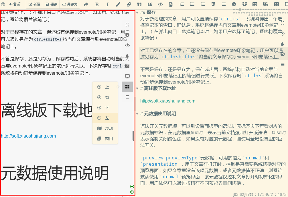 左预览 左预览