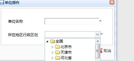 easyUi <wbr>combotree <wbr>实现动态加载树节点