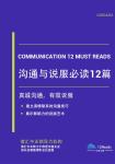 怎样提高沟通表达能力？在工作中沟通有多重要？