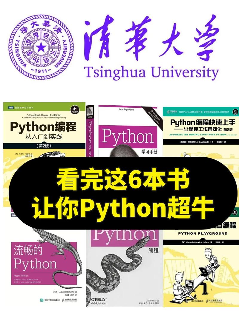python官方推荐的三本书,推荐几本python的书-CSDN博客