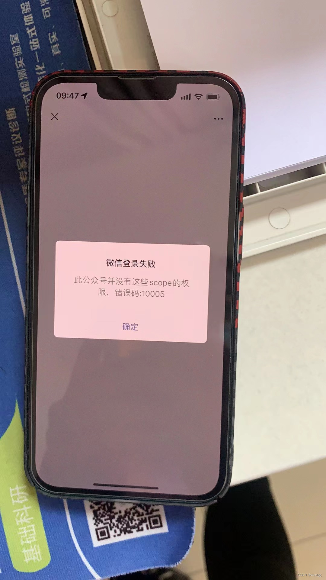微信授权登录无反应 微信授权登录无反应
