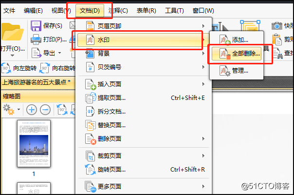 PDF如何去除水印，一招搞定