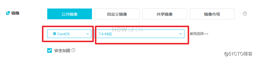 购买ECS服务器-镜像
