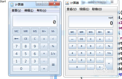 使用java swing仿window7标准计算器界面