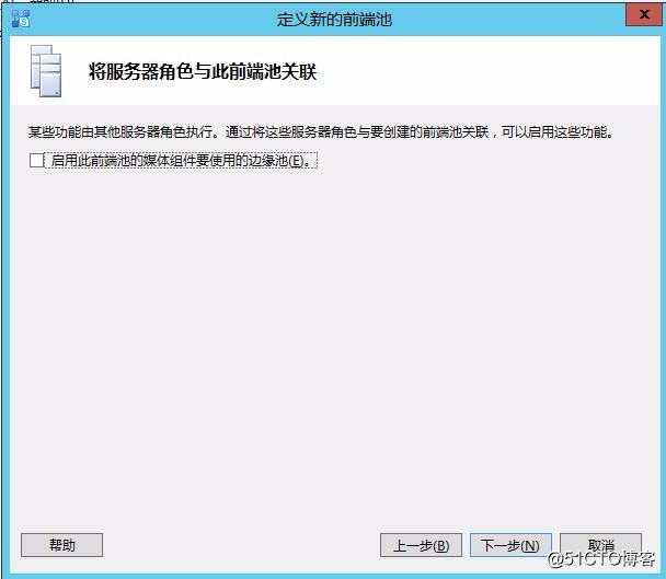 Skype for business混合部署系列之二自定义拓扑信息