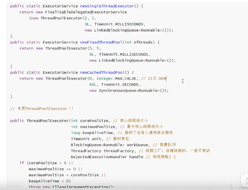 线程池七大参数