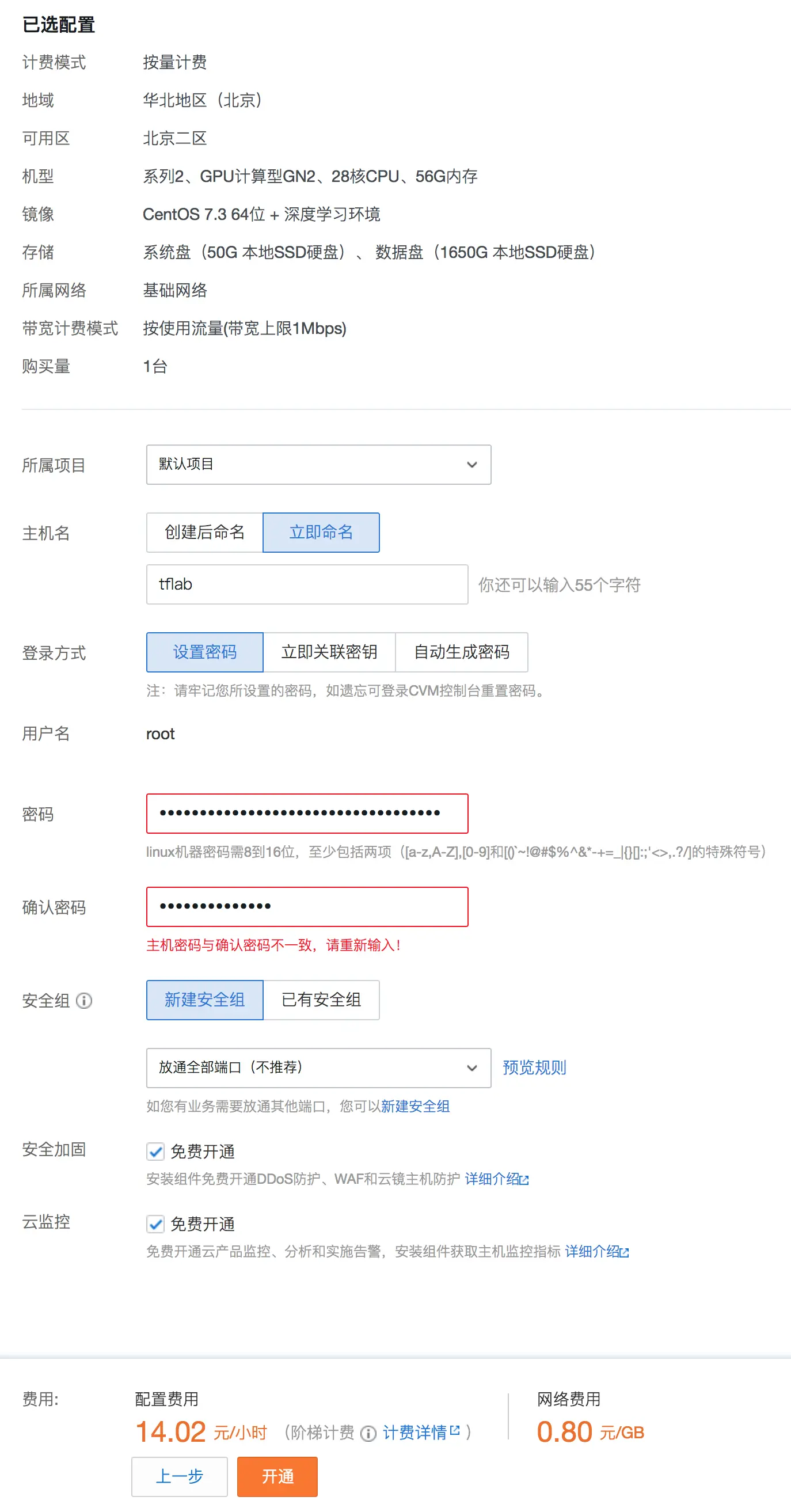 配置如图