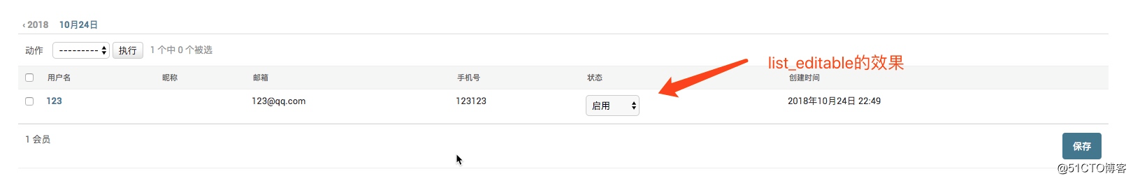 三【用django2.0来开发】后台会员管理(二) ModelAdmin 模型管理的使用方法