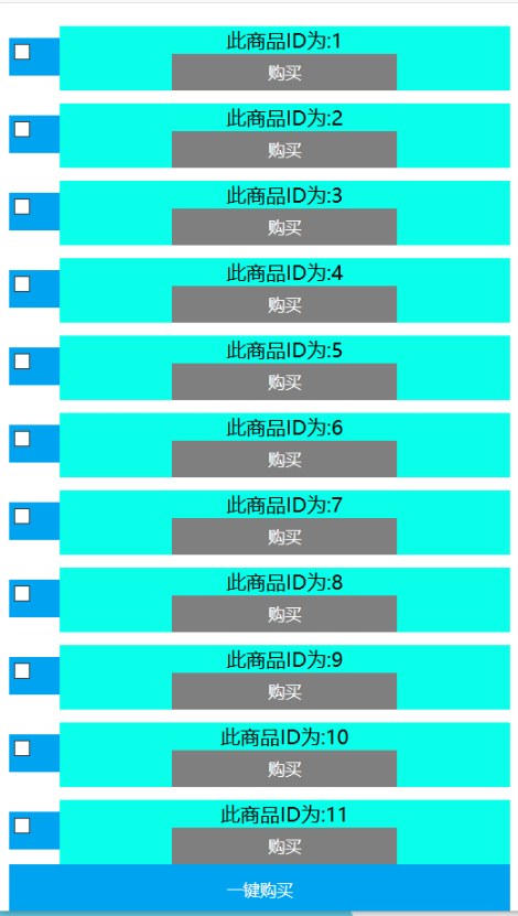 speed_buy.php