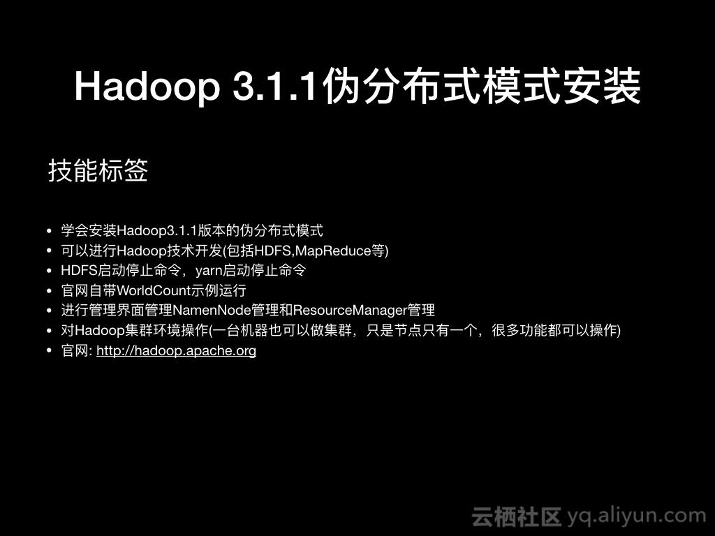 Hadoop_3_1_1_001_jpeg