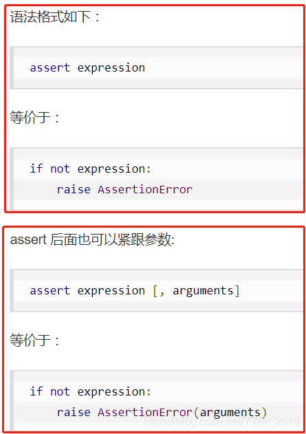 【Python】异常 断言_python中异常断言-CSDN博客