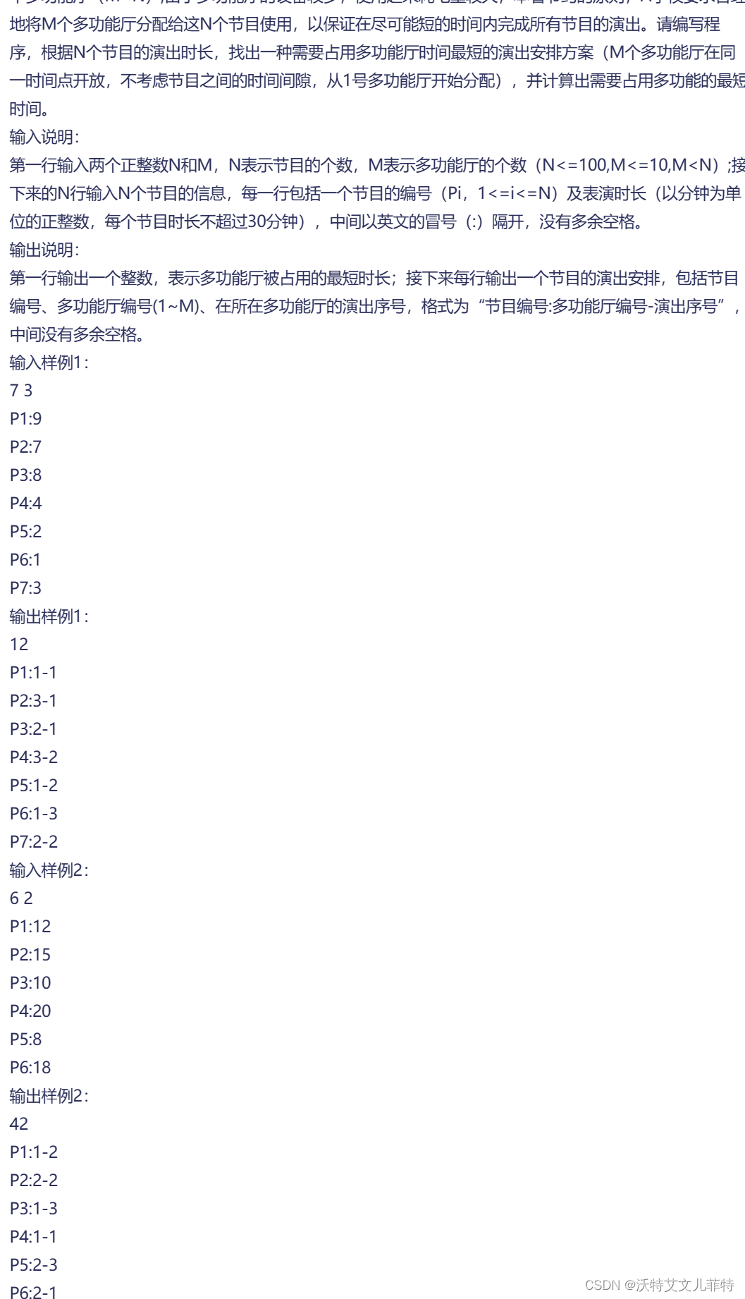 2022计算机能力挑战赛决赛JAVA组题解-CSDN博客
