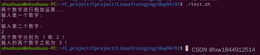 超详细shell脚本编程快速入门插图63 超详细shell脚本编程快速入门