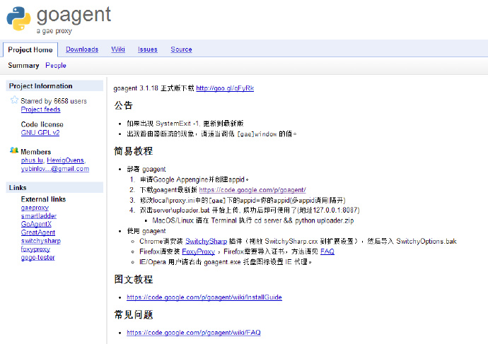 G0Agent <wbr>v3.1.18 <wbr>最新版Google <wbr>Agent下载