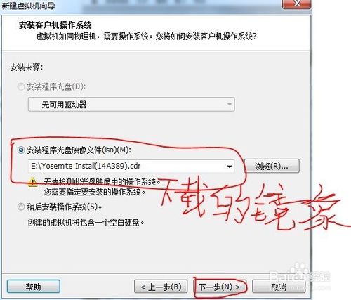 VMware 11安装Mac OS X 10.10