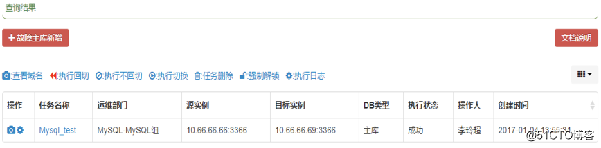 京东数据库运维自动化体系建设之路