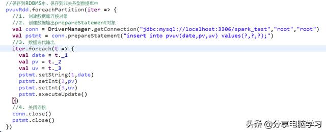 Spark案例练习-UV的统计