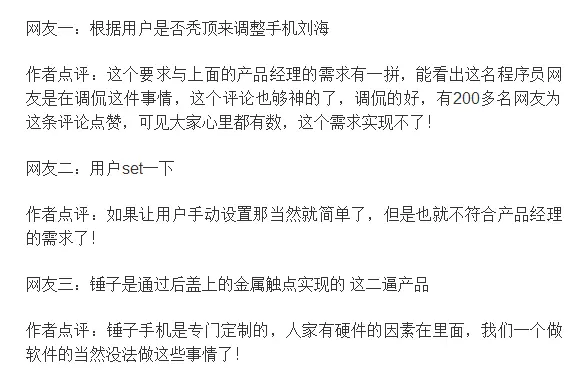 这个需求真的很简答吗