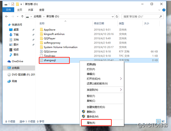 Windows系统管理员更改普通用户文件所有者
