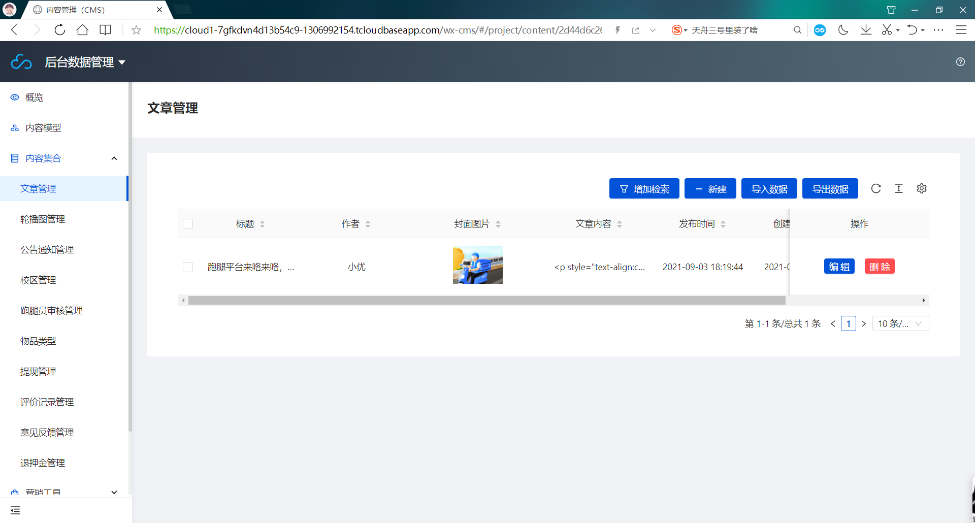 后台界面管理.png https://i-blog.csdnimg.cn/blog_migrate/c474b8075318a13f71d1d1074da8a333.png