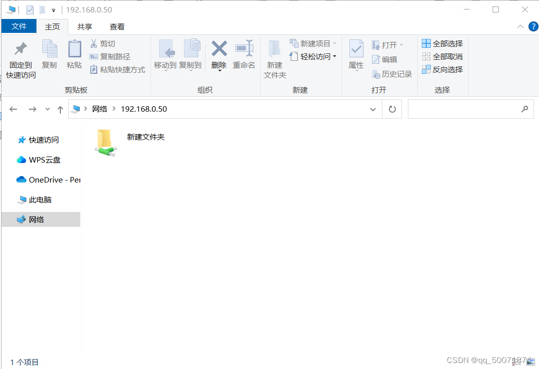 windows局域网共享文件夹