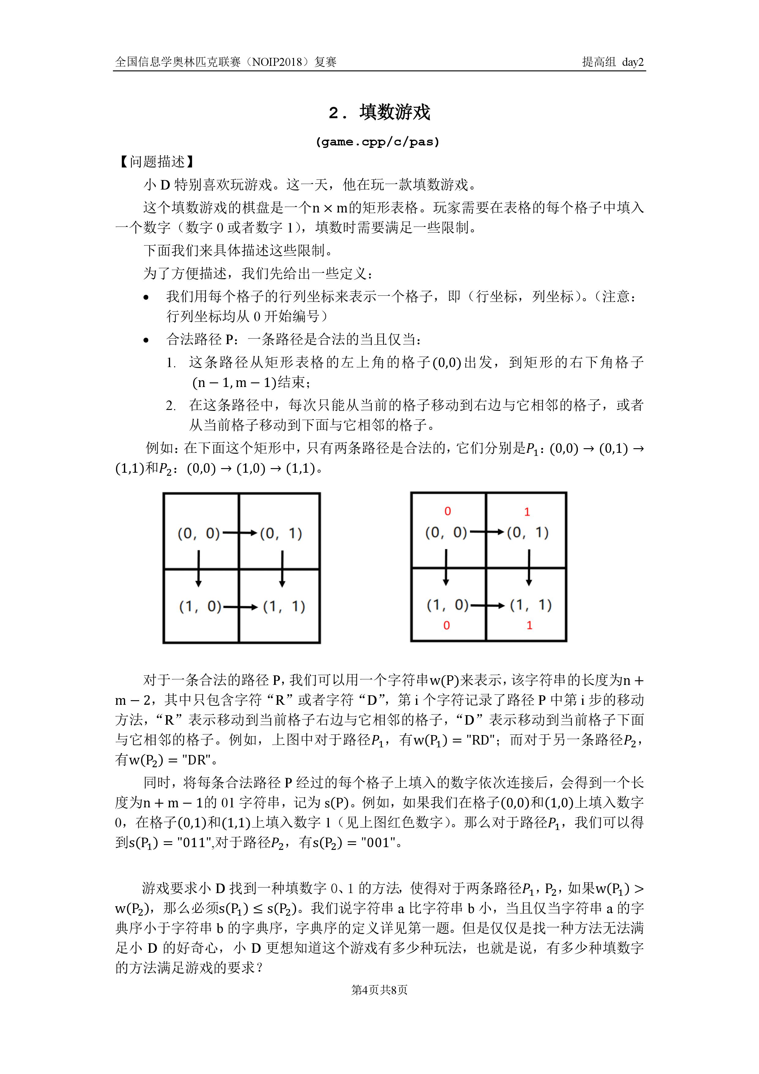 1180622-20190101214804118-806947556.jpg