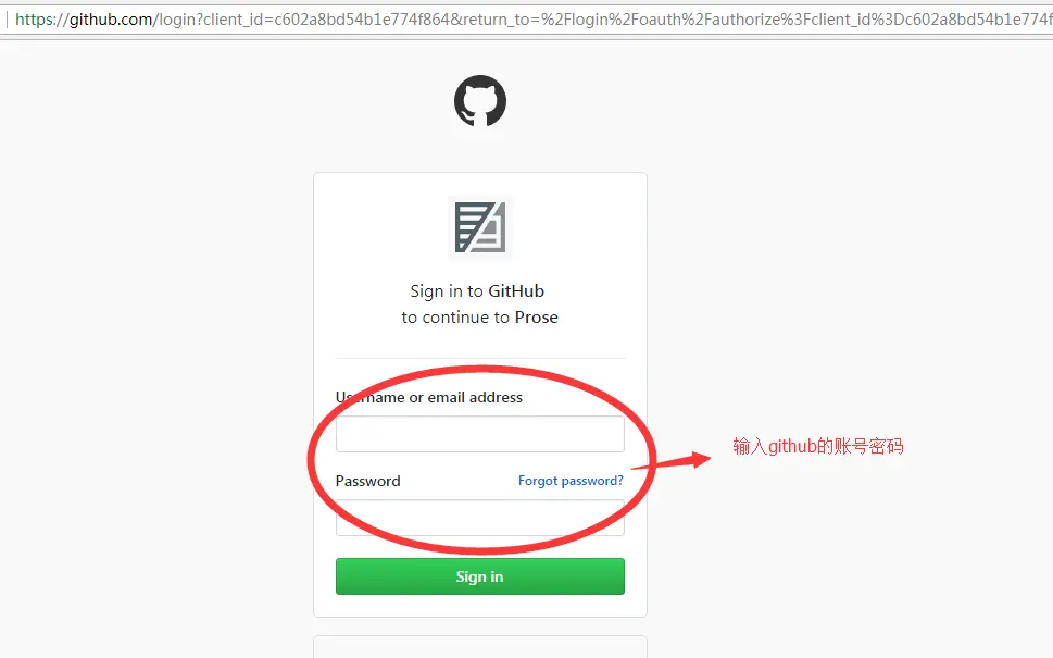 输入github的账号密码