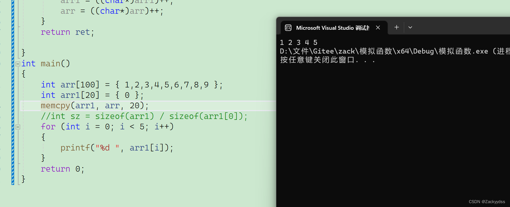 模拟实现memcpy-CSDN博客
