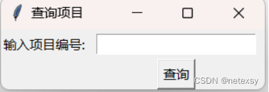 项目进度管理系统—-Python下Pyside2模块(大一课设)插图33 项目进度管理系统----Python下Pyside2模块(大一课设)