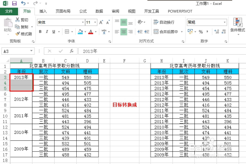 如何快速地拆分合并的单元格并填充数据