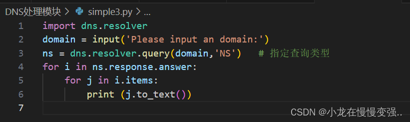 python自动化运维--DNS处理模块dnspython_python dns-CSDN博客