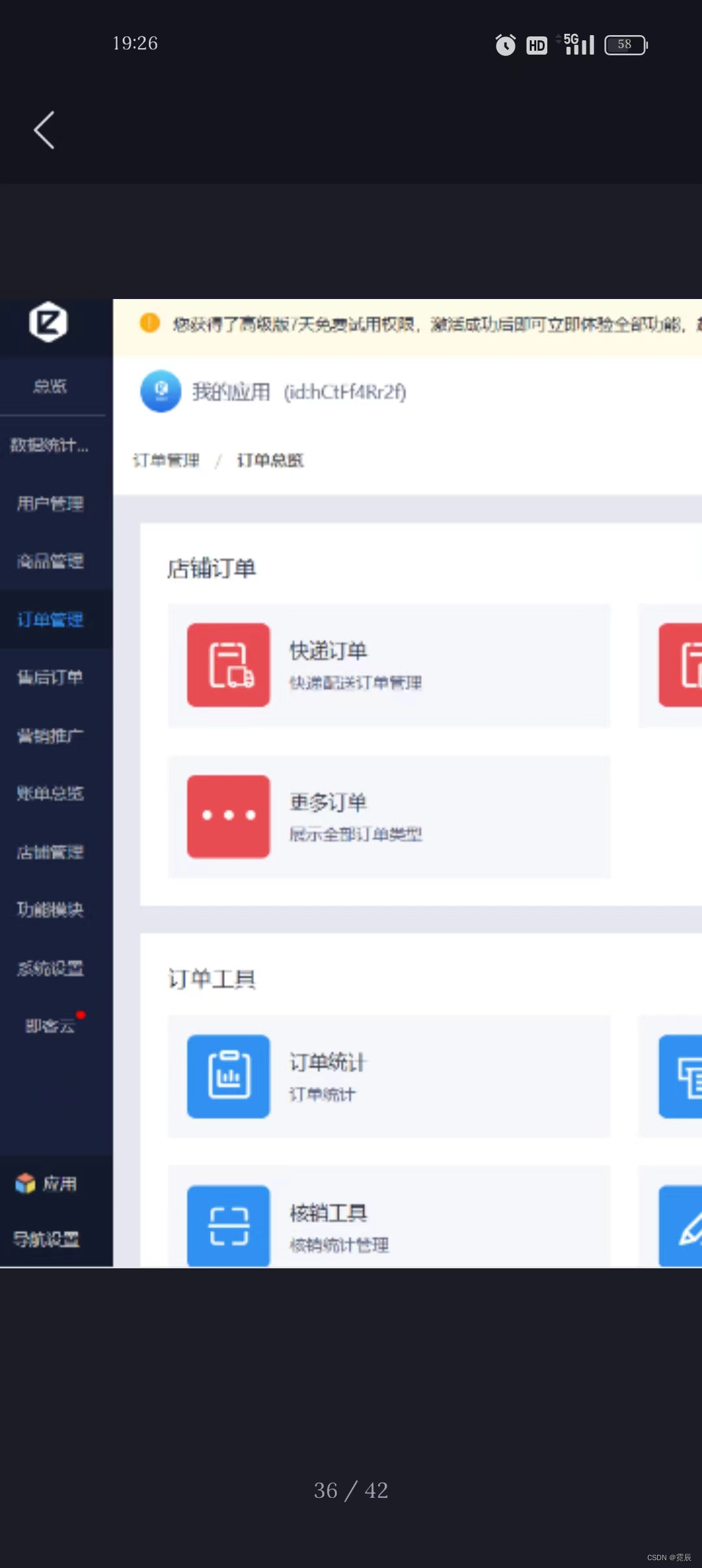 微信小程序开发与运营总结