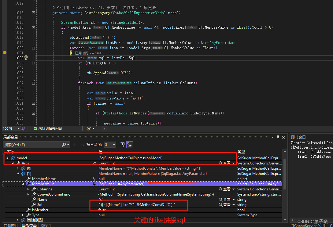 orm-csdn博客 Images High Quality Grahic 记一次ORM模糊查询偶发报错_.orderby(x => x.metadatatoken)-CSDN博客