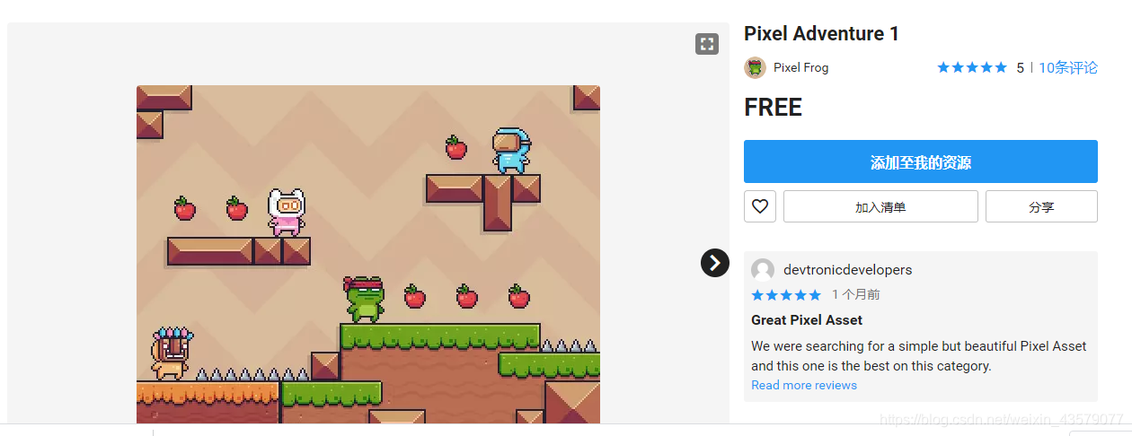 0.1 Pixel Adventure 1