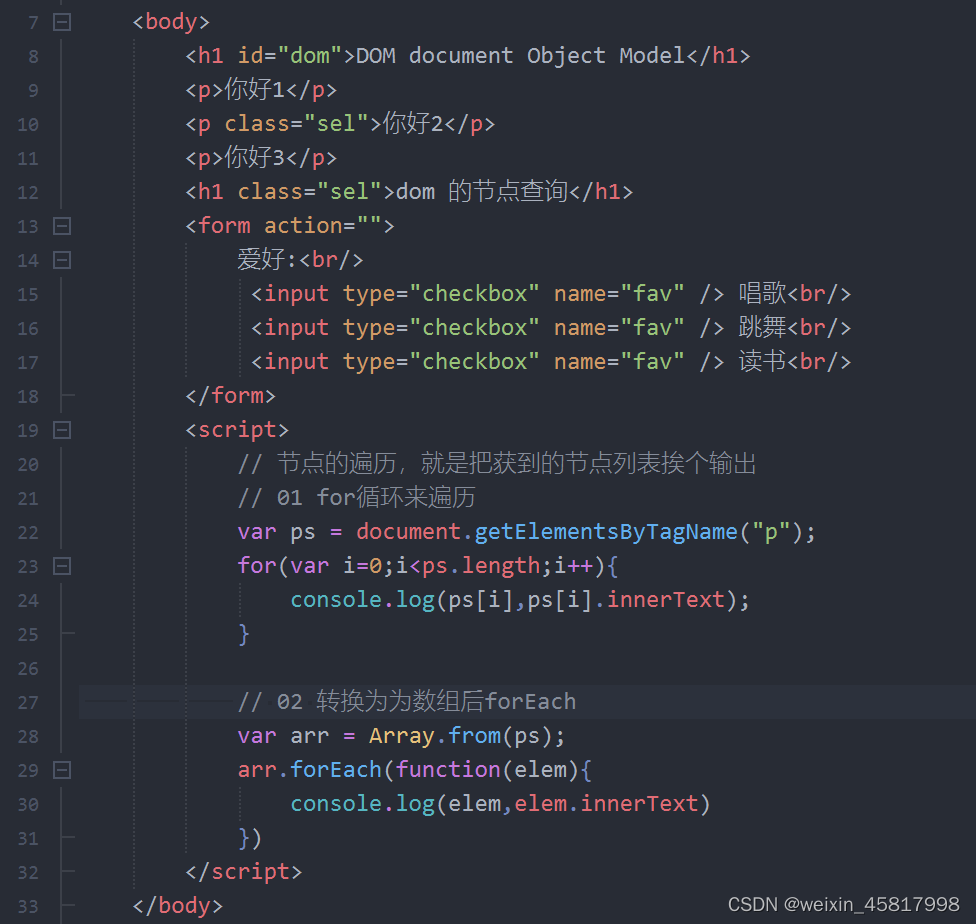 DOM操作与样式修改:JavaScript基础指南-CSDN博客