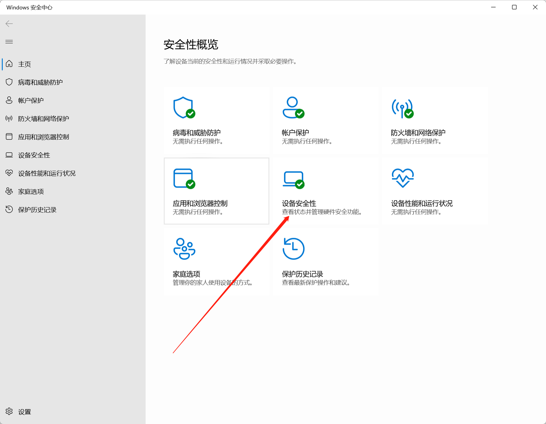 Windows11安装VMware17提升虚拟机性能_win11 vmware17-CSDN博客