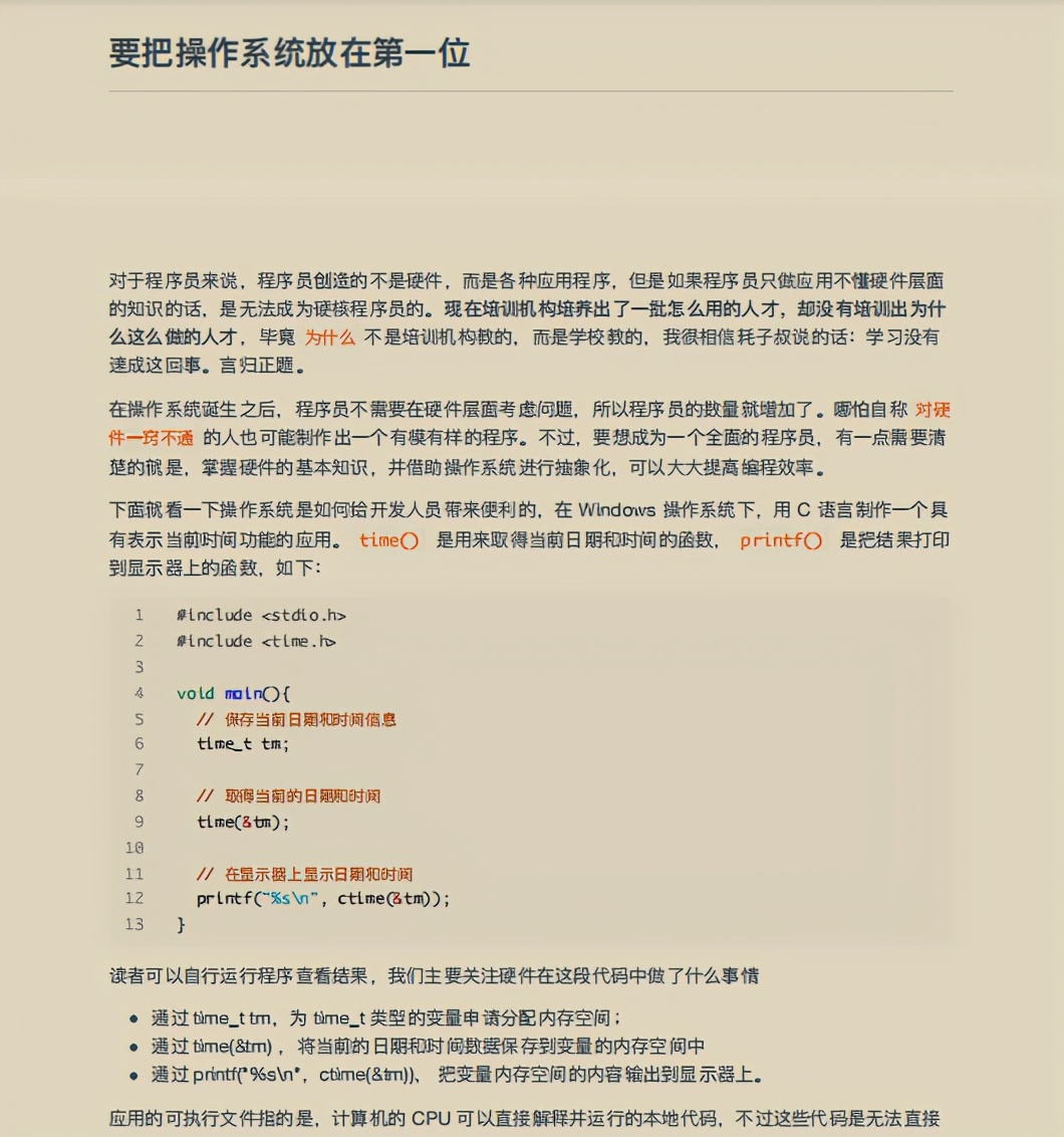 华为18级大牛发表程序员硬核文档,完美阐述人与机器