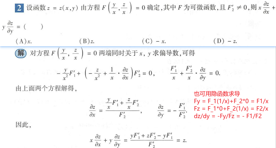 image-20221201185620892