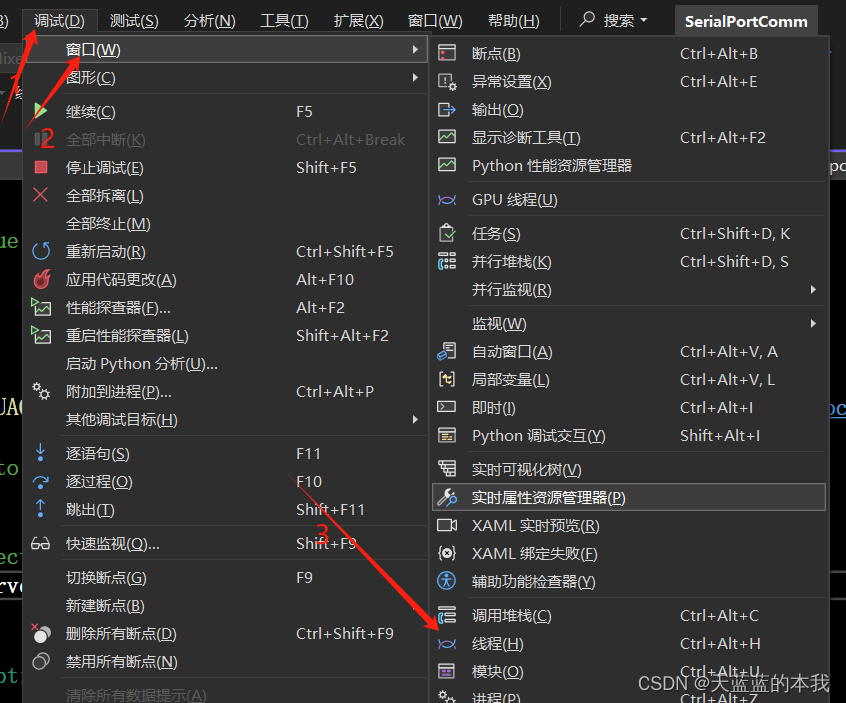 VS 在多线程中仅调试某个线程_visualstuido调试怎么限定一个线程