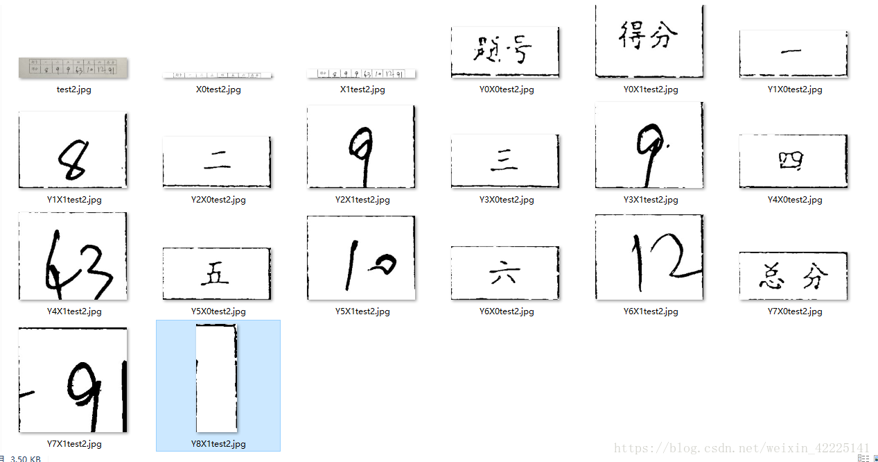 投影法分割字符