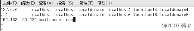 postfix邮箱服务