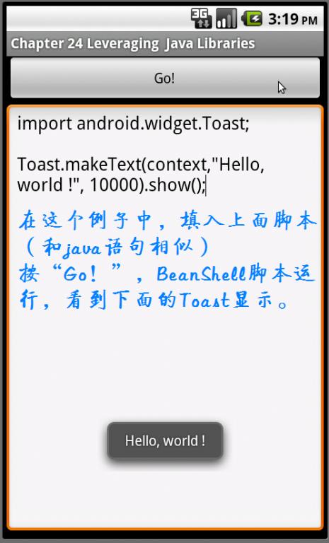在Android应用中使用第三方Jar包