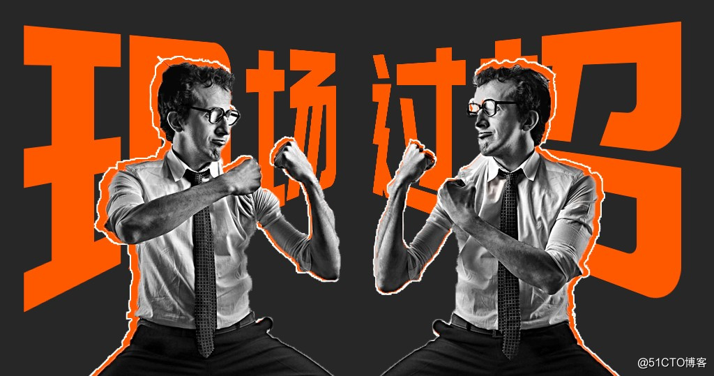 承让了！记一次震撼外带反转的竞标经历