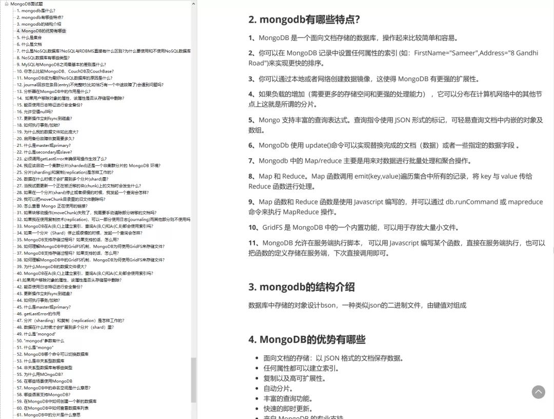 GitHub霸榜月余的24万字Java面试手册，竟是阿里机密