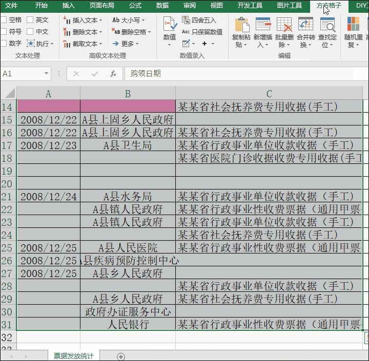 Excel多个空白单元统一复制上方单元内容的操作_如果为空格,自动复制上一行内容-CSDN博客